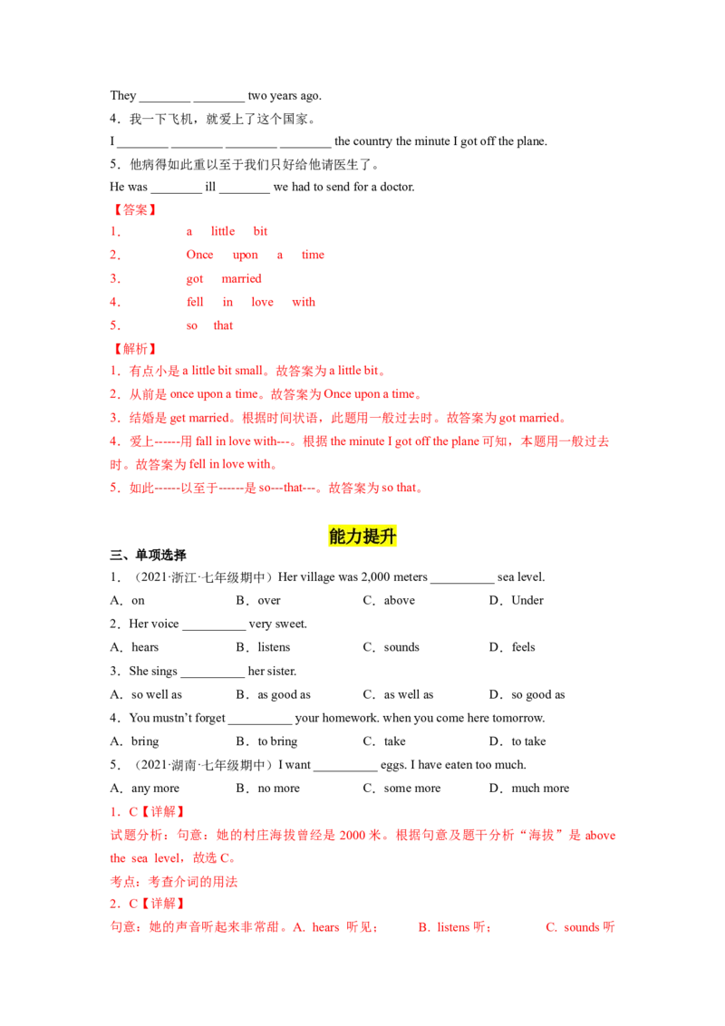 Unit6第1课时(SectionA1a-2c)（分层作业）-解析版-（人教版）_新人教八下资料包_00、更新资料3月16日_分层作业(3)