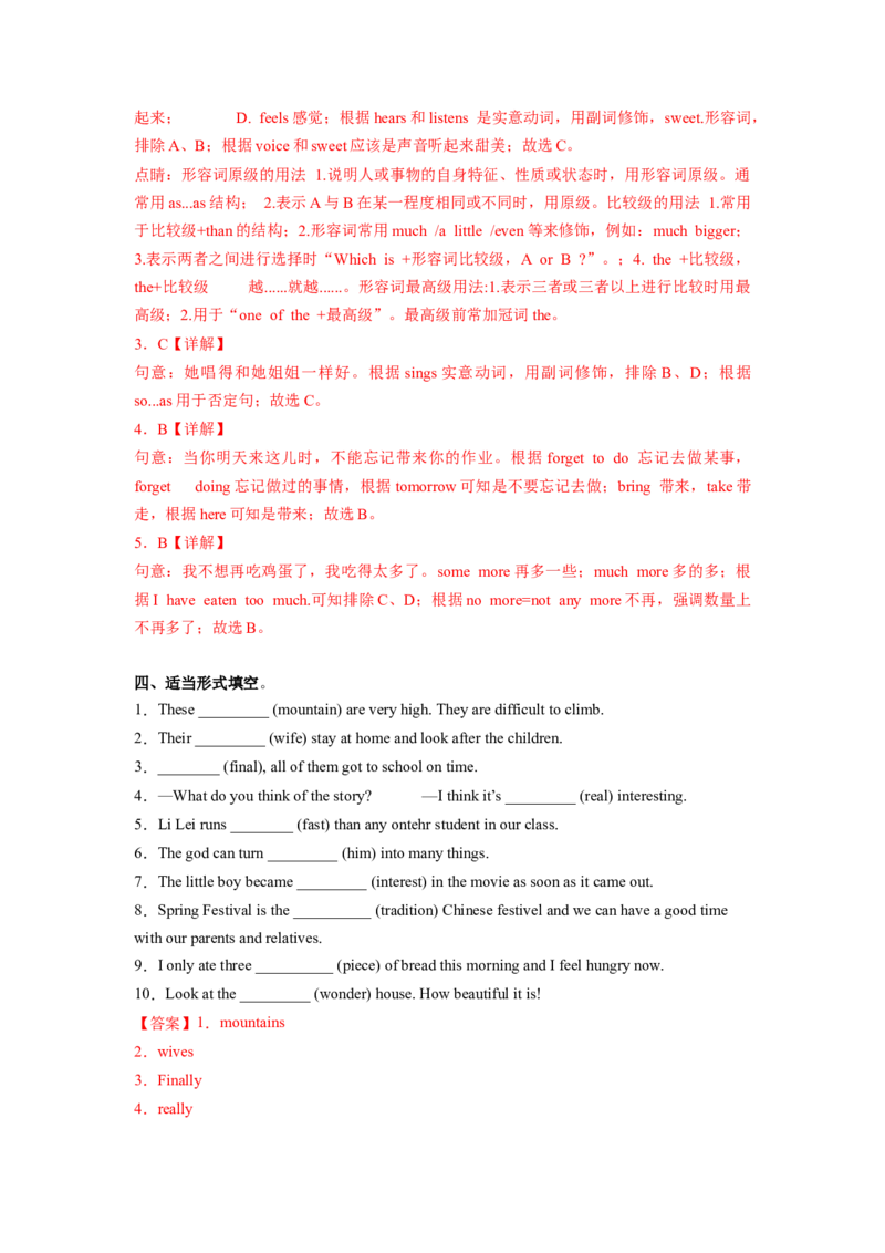 Unit6第1课时(SectionA1a-2c)（分层作业）-解析版-（人教版）_新人教八下资料包_00、更新资料3月16日_分层作业(3)