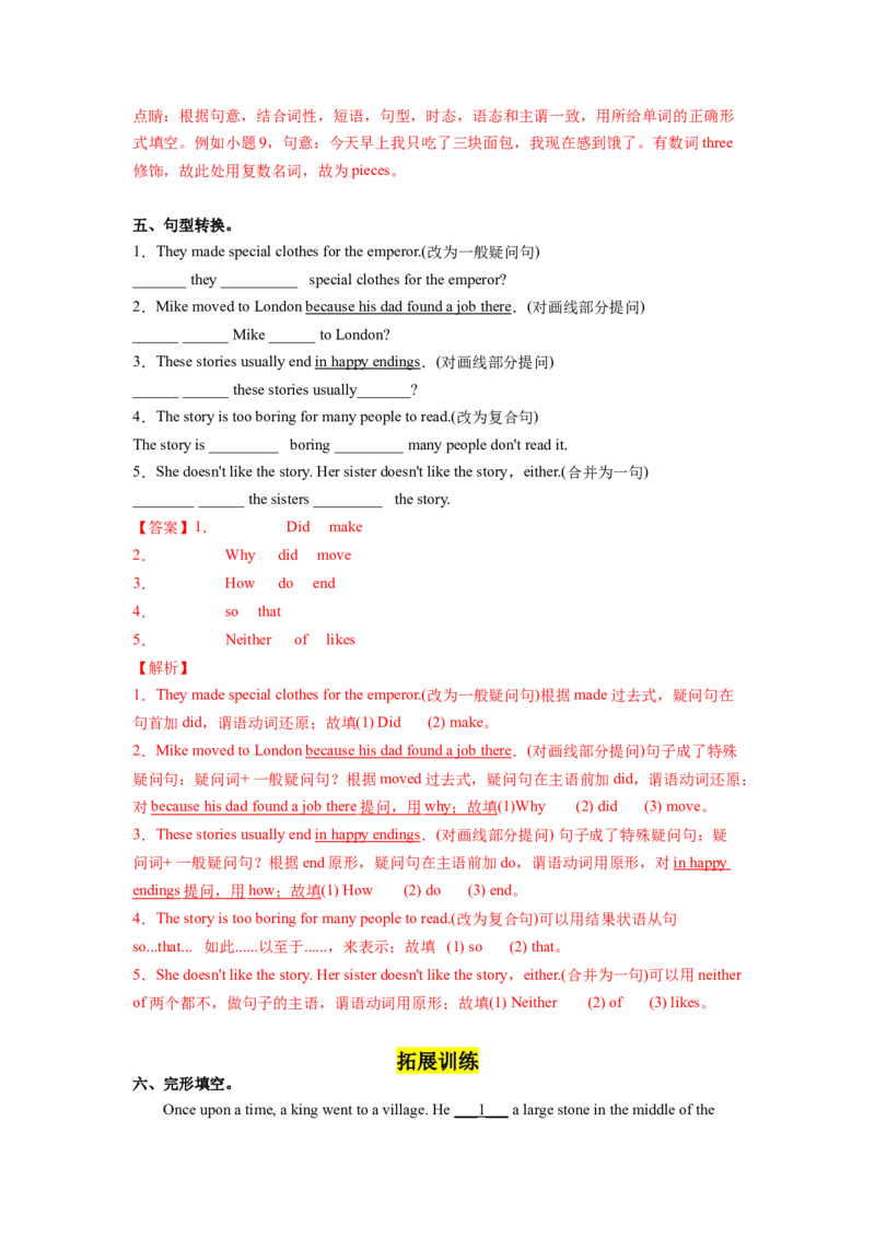 Unit6第1课时(SectionA1a-2c)（分层作业）-解析版-（人教版）_新人教八下资料包_00、更新资料3月16日_分层作业(3)