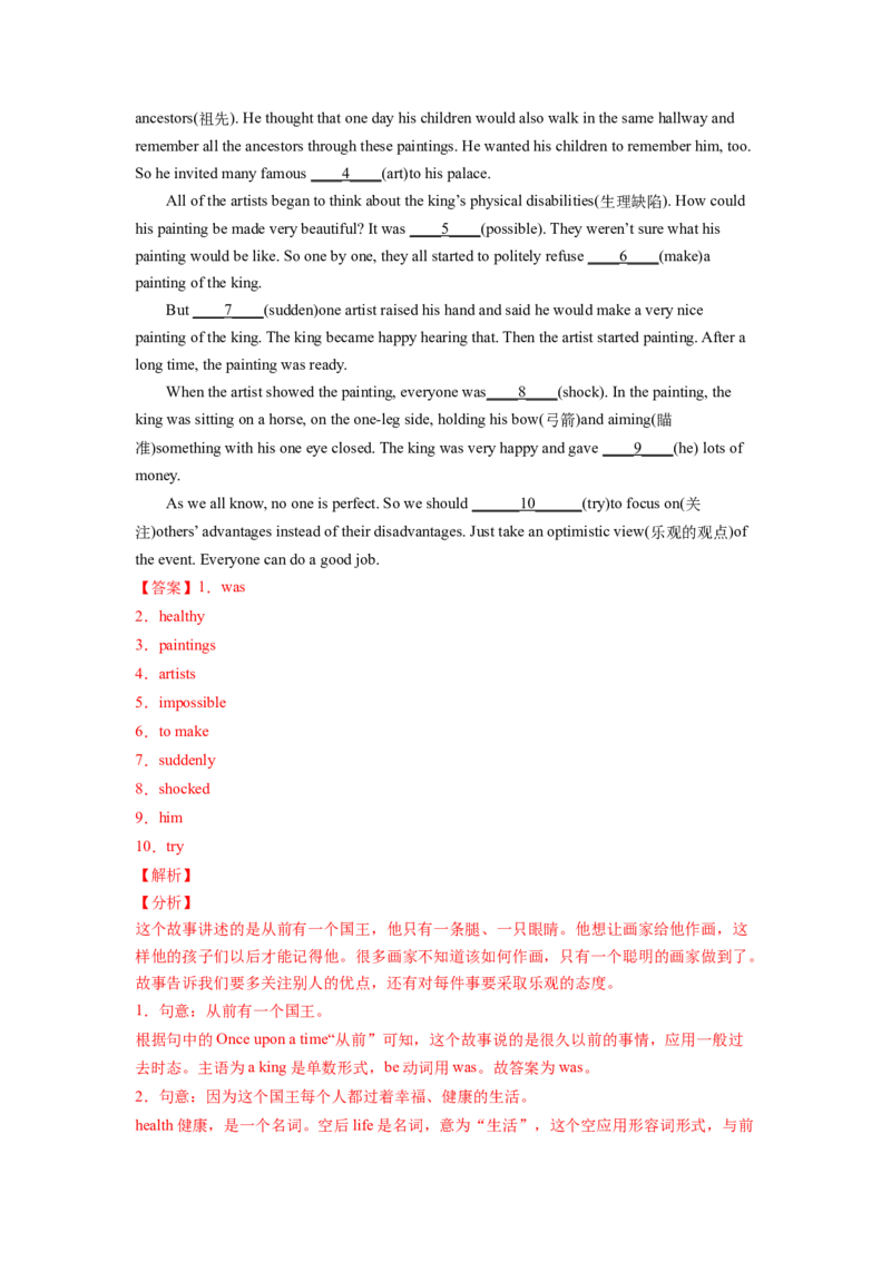 Unit6第1课时(SectionA1a-2c)（分层作业）-解析版-（人教版）_新人教八下资料包_00、更新资料3月16日_分层作业(3)