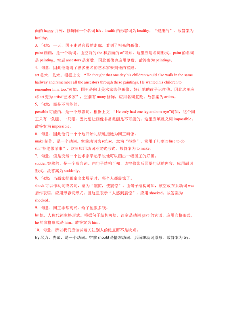 Unit6第1课时(SectionA1a-2c)（分层作业）-解析版-（人教版）_新人教八下资料包_00、更新资料3月16日_分层作业(3)