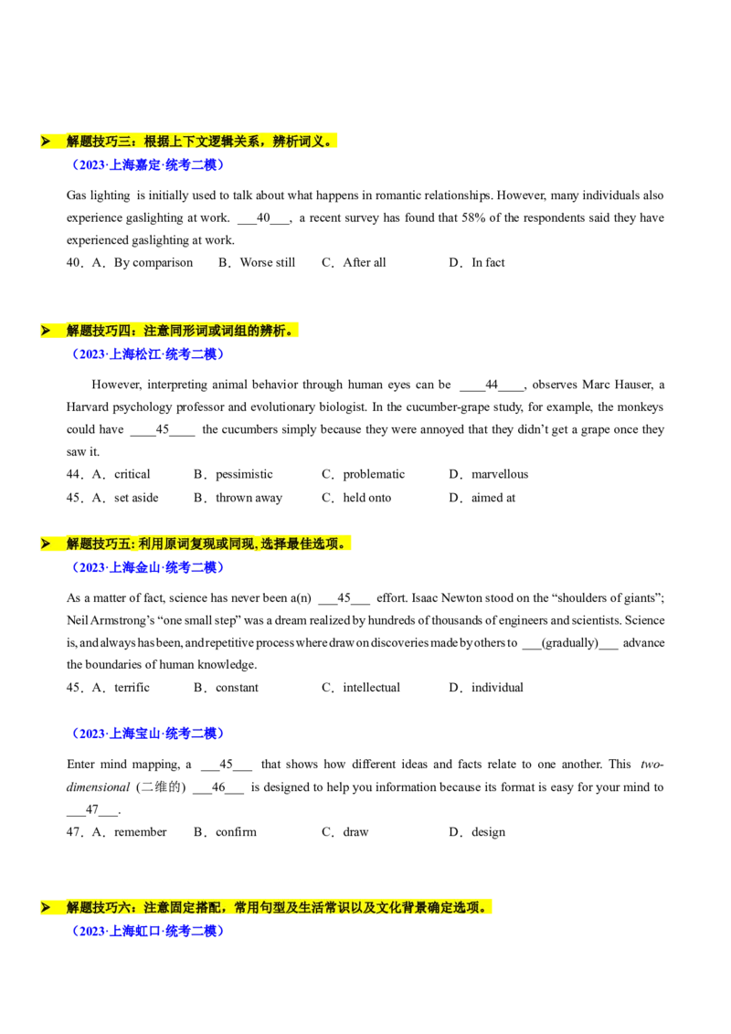 题型突破06完形填空之难点破解（核心考点精讲精练）（原题版）_3.2025英语总复习_2025年新高考资料_一轮复习_备战2025年高考英语一轮复习考点帮_必考题型突破