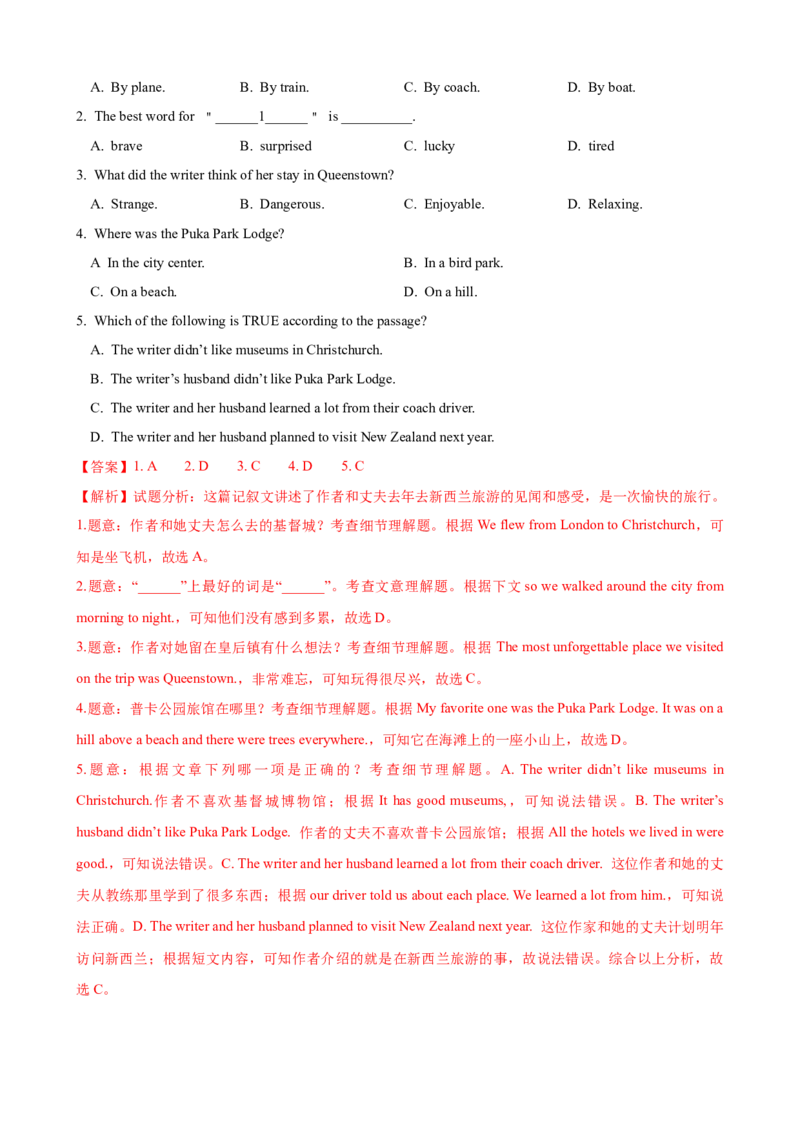 Unit10第3课时SectionA（GrammarFocus-4c）（课时练习）（教师版）_新人教八下资料包_00、更新资料3月16日_大单元教学课件+教学设计-U44_Unit10I'vehadthisbikeforthreeyears