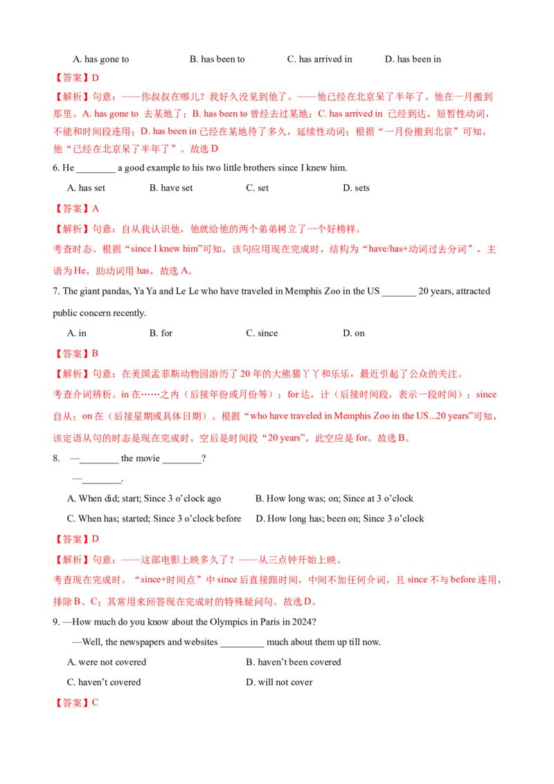 Unit10第3课时SectionA（GrammarFocus-4c）（课时练习）（教师版）_新人教八下资料包_00、更新资料3月16日_大单元教学课件+教学设计-U44_Unit10I'vehadthisbikeforthreeyears