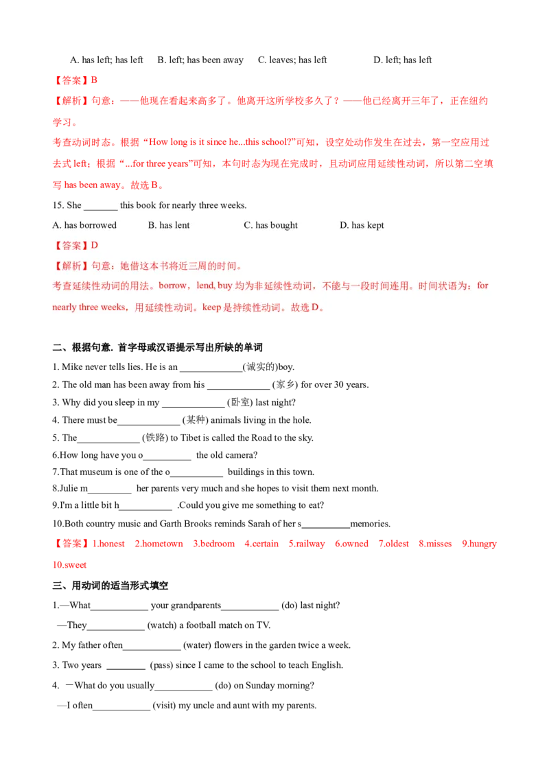 Unit10第3课时SectionA（GrammarFocus-4c）（课时练习）（教师版）_新人教八下资料包_00、更新资料3月16日_大单元教学课件+教学设计-U44_Unit10I'vehadthisbikeforthreeyears