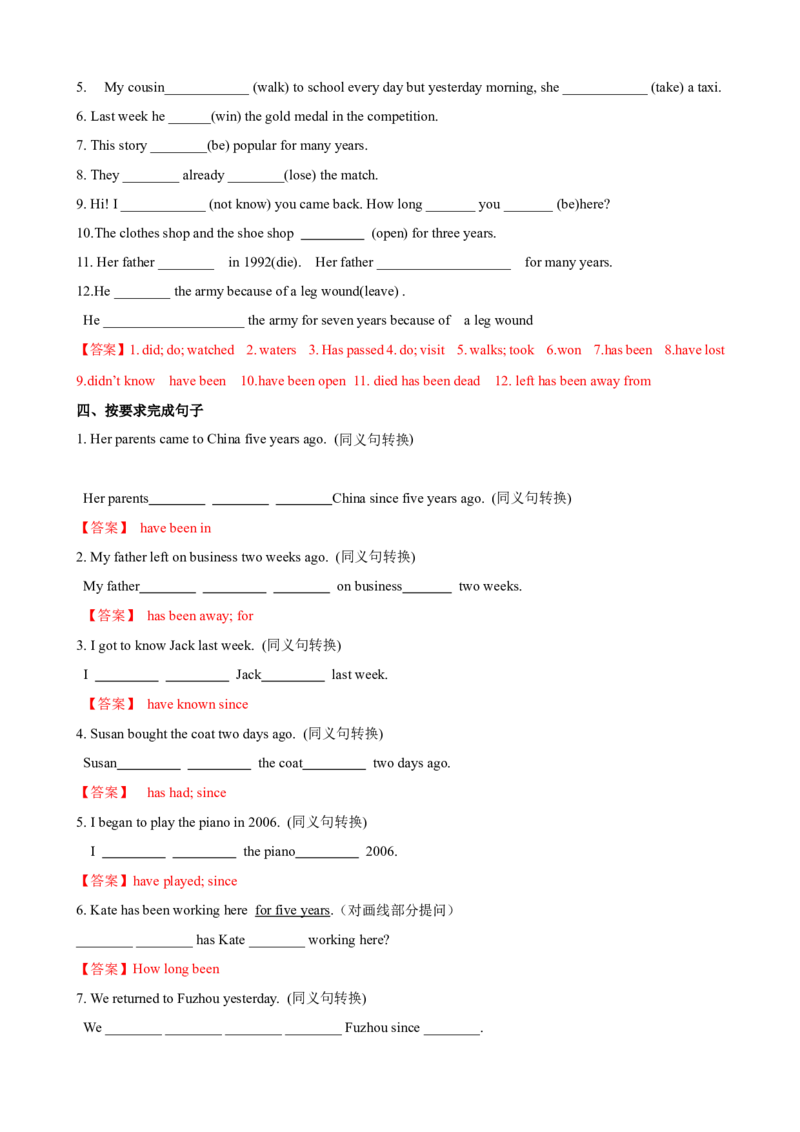 Unit10第3课时SectionA（GrammarFocus-4c）（课时练习）（教师版）_新人教八下资料包_00、更新资料3月16日_大单元教学课件+教学设计-U44_Unit10I'vehadthisbikeforthreeyears