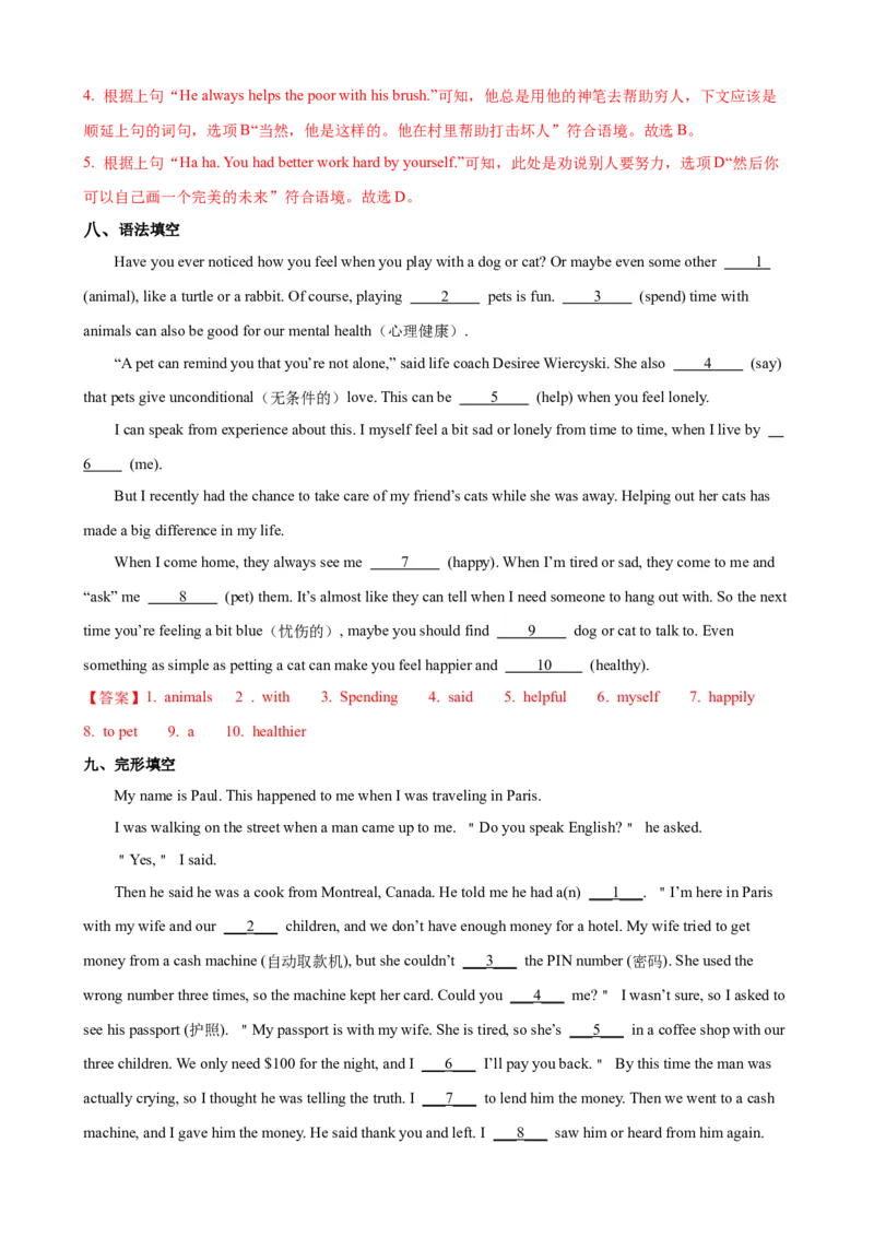 Unit10第3课时SectionA（GrammarFocus-4c）（课时练习）（教师版）_新人教八下资料包_00、更新资料3月16日_大单元教学课件+教学设计-U44_Unit10I'vehadthisbikeforthreeyears