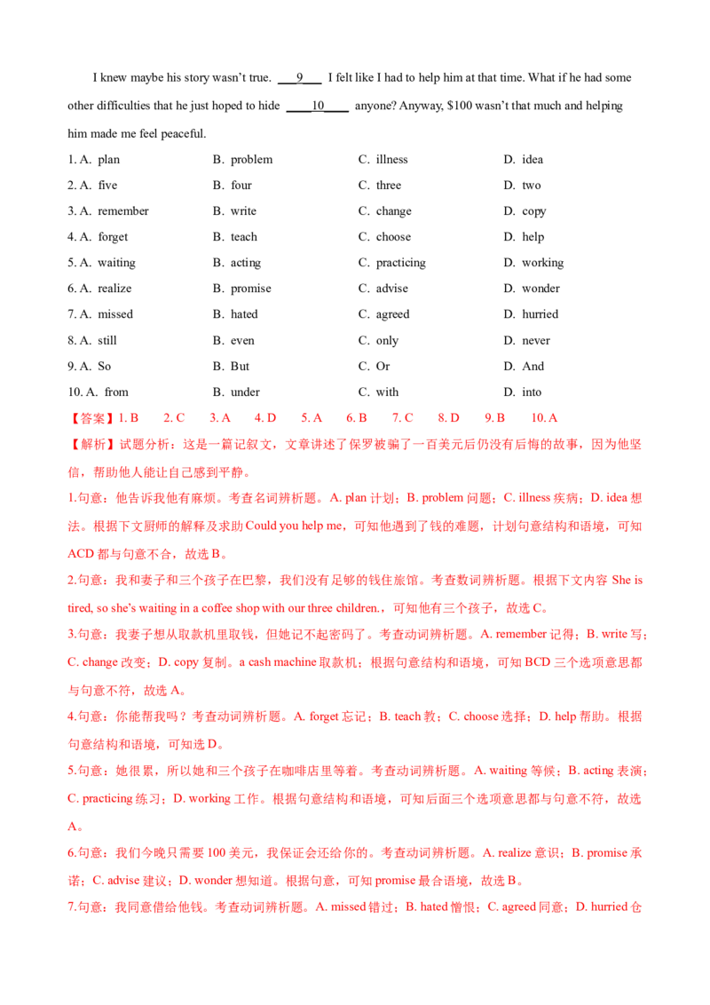 Unit10第3课时SectionA（GrammarFocus-4c）（课时练习）（教师版）_新人教八下资料包_00、更新资料3月16日_大单元教学课件+教学设计-U44_Unit10I'vehadthisbikeforthreeyears