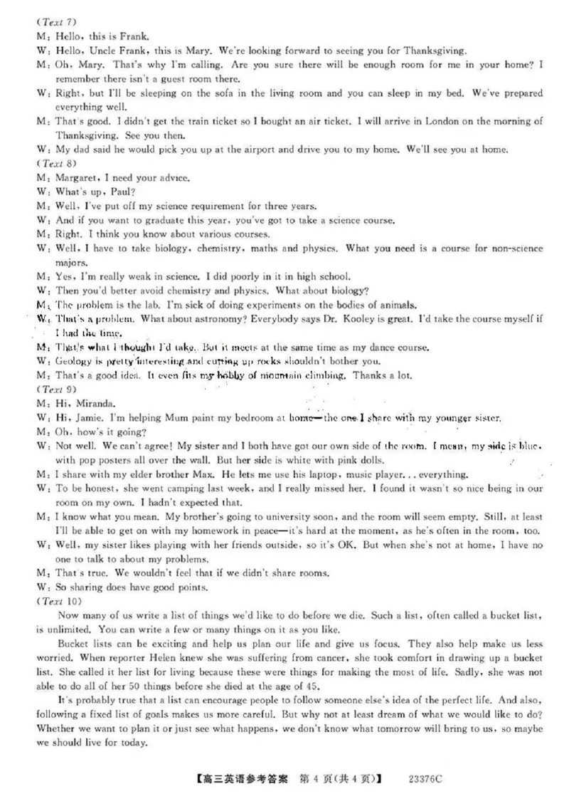 金科大联考2023高三年级期末考试英语_3.2025英语总复习_2023年新高考资料_3英语高考模拟题_新高考