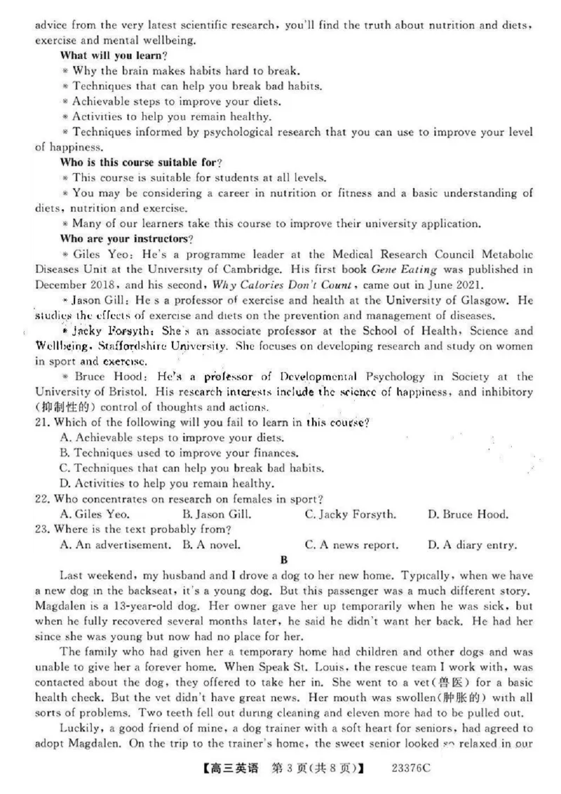 金科大联考2023高三年级期末考试英语_3.2025英语总复习_2023年新高考资料_3英语高考模拟题_新高考