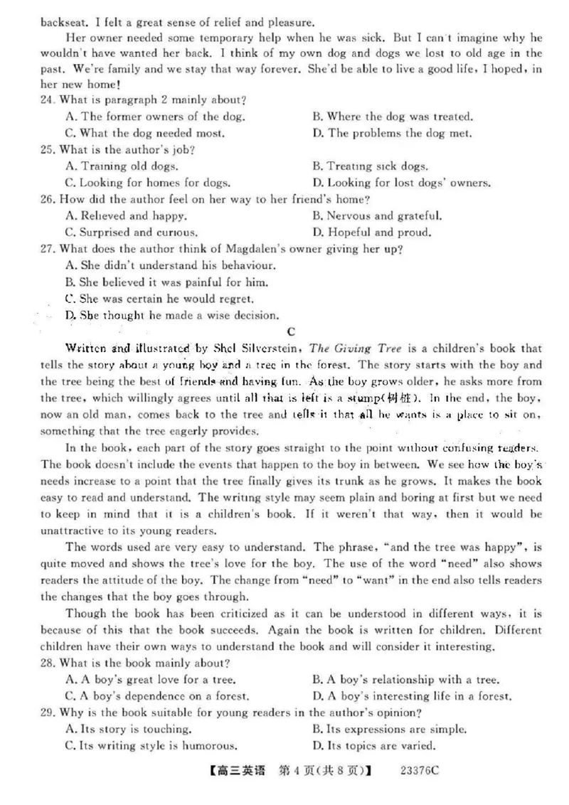 金科大联考2023高三年级期末考试英语_3.2025英语总复习_2023年新高考资料_3英语高考模拟题_新高考