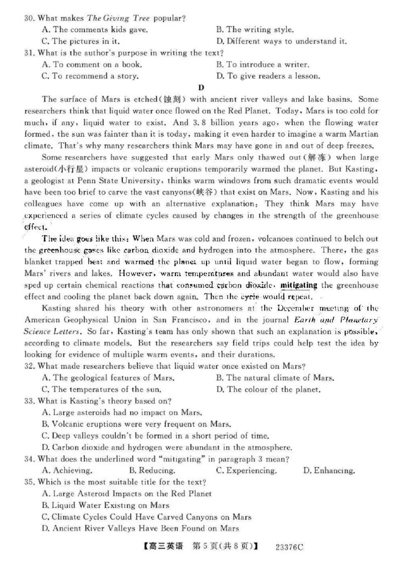 金科大联考2023高三年级期末考试英语_3.2025英语总复习_2023年新高考资料_3英语高考模拟题_新高考