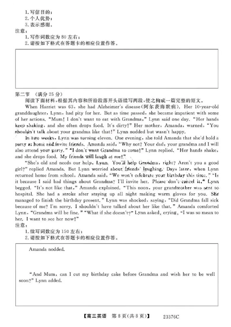 金科大联考2023高三年级期末考试英语_3.2025英语总复习_2023年新高考资料_3英语高考模拟题_新高考