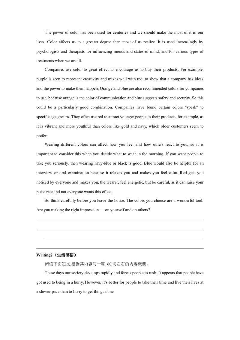 题型七概要写作（通用版）（原卷版）_3.2025英语总复习_赠品通用版（老高考）复习资料_二轮复习_2023高考英语二轮复习重难考点（新题型）突破（通用版）