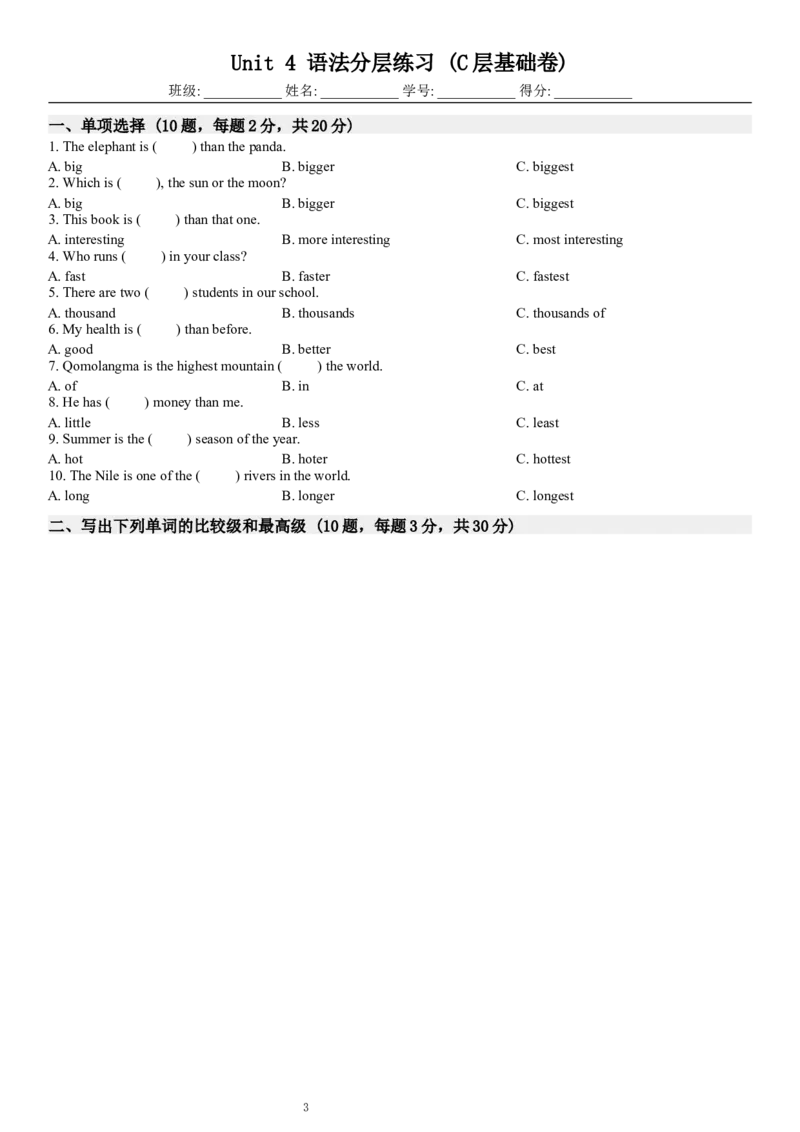 Unit4语法分层练习(合并版)_新人教八下资料包_30语法总结+语法分层练习(全)_单元合并版