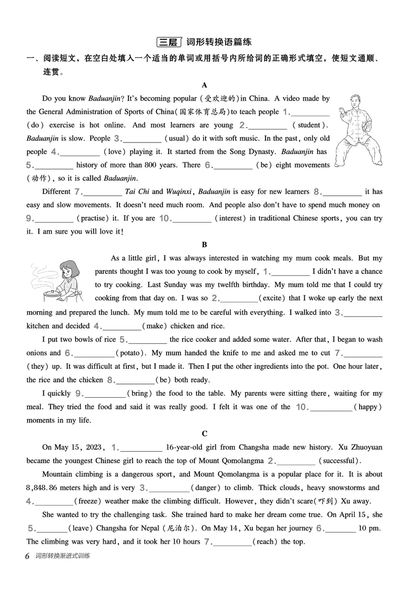 2026春外研七下点拨训练-词形转换_七下外研版2026英语_2026春_赠送：教辅合集_2026春点拨训练