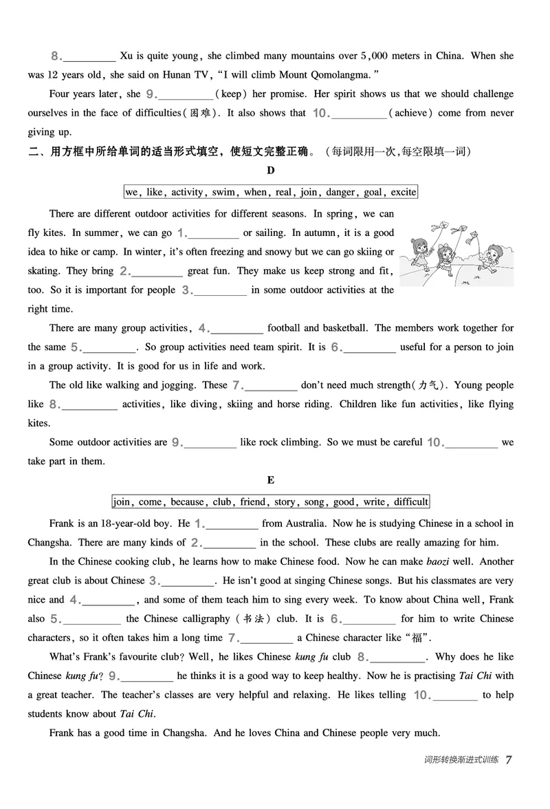 2026春外研七下点拨训练-词形转换_七下外研版2026英语_2026春_赠送：教辅合集_2026春点拨训练