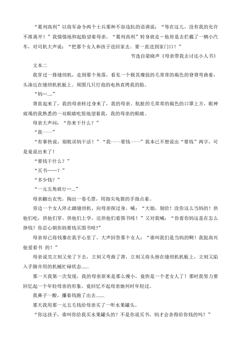 安徽省六校教育研究会2023年高三年级入学素质测试语文试题公众号：一枚试卷君_1.2025语文总复习_2023年新高考资料_模拟题_老高考