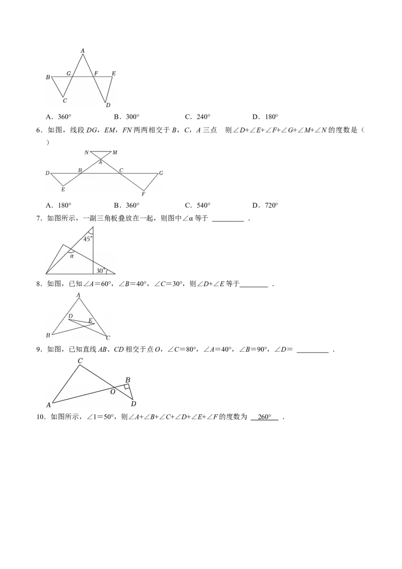 专题01三角形中角度计算的常见模型（高效培优专项训练）（学生版）_初中数学_八年级数学上册（人教版）_同步讲义-U18_2026版