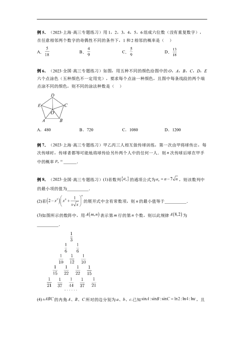 微专题22计数原理与概率统计压轴小题（原卷版）_2.2025数学总复习_2023年新高考资料_二轮复习_2023年新高考数学二轮复习微专题