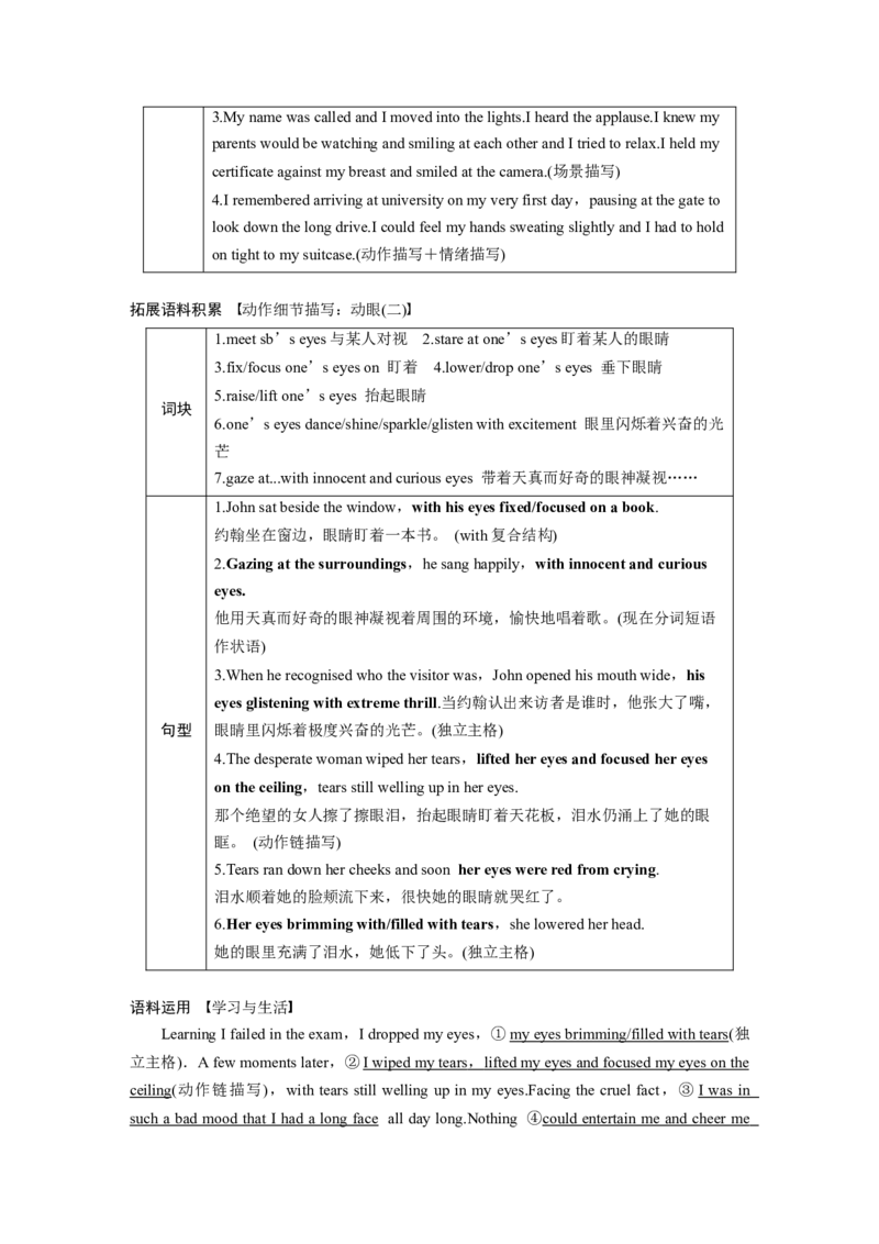 选择性必修第四册　Unit4　Nevertoooldtolearn_3.2025英语总复习_2025年新高考资料_一轮复习_2025高考大一轮复习讲义+课件（完结）_2025高考大一轮复习英语（译林版）_选择性必修第四册