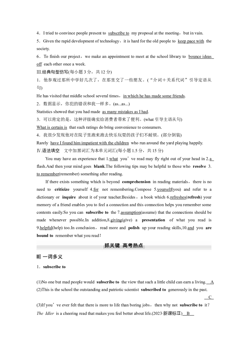 选择性必修第四册　Unit4　Nevertoooldtolearn_3.2025英语总复习_2025年新高考资料_一轮复习_2025高考大一轮复习讲义+课件（完结）_2025高考大一轮复习英语（译林版）_选择性必修第四册