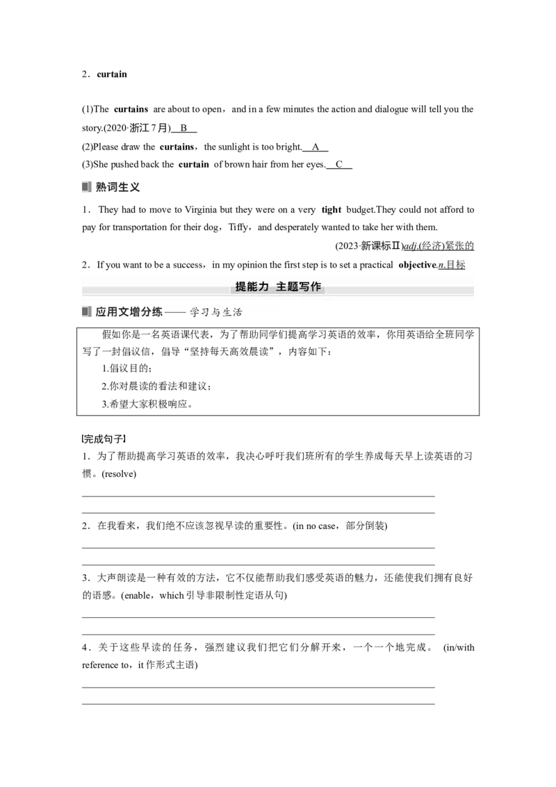 选择性必修第四册　Unit4　Nevertoooldtolearn_3.2025英语总复习_2025年新高考资料_一轮复习_2025高考大一轮复习讲义+课件（完结）_2025高考大一轮复习英语（译林版）_选择性必修第四册