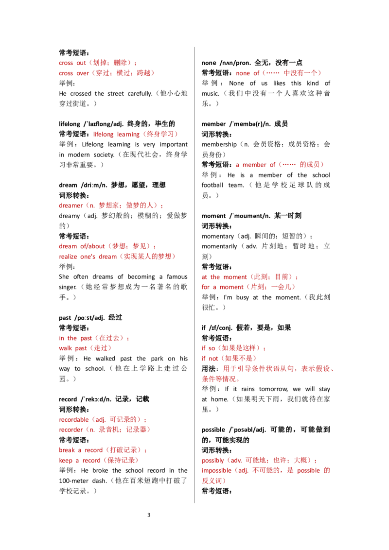 Unit2单词表逐词解析_七下外研版2026英语_2025春_13.单词表详解_Unit2Goforit!--单词表逐词详细讲解