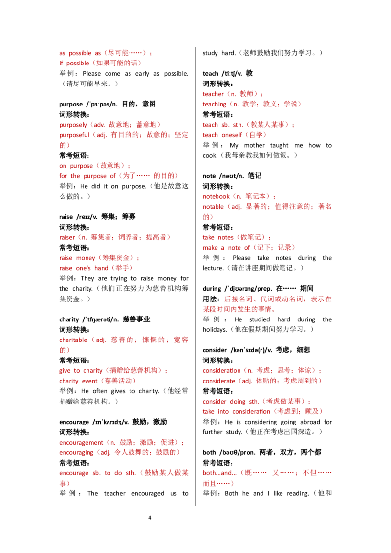 Unit2单词表逐词解析_七下外研版2026英语_2025春_13.单词表详解_Unit2Goforit!--单词表逐词详细讲解
