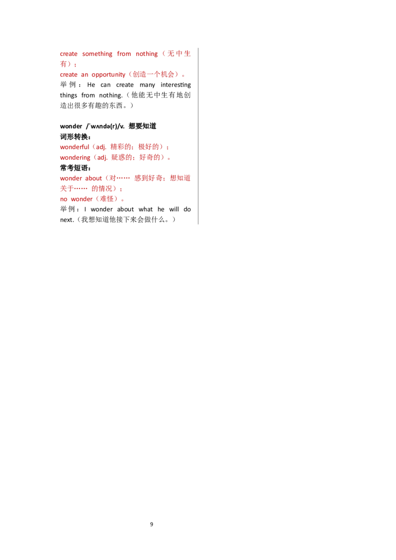 Unit2单词表逐词解析_七下外研版2026英语_2025春_13.单词表详解_Unit2Goforit!--单词表逐词详细讲解