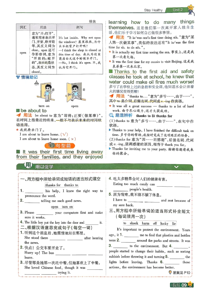 26春人教版八下学思用(1)_新人教八下资料包_23多套教辅合集_《一遍过》
