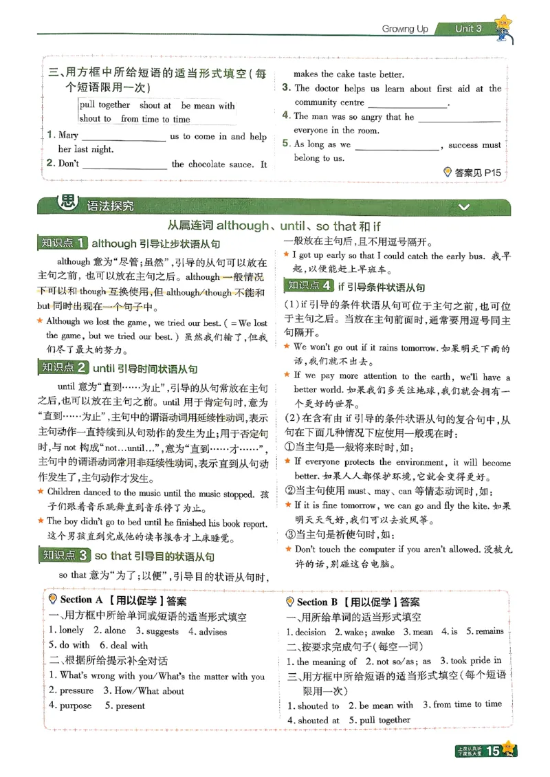 26春人教版八下学思用(1)_新人教八下资料包_23多套教辅合集_《一遍过》