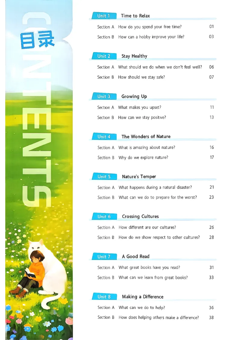 26春人教版八下学思用(1)_新人教八下资料包_23多套教辅合集_《一遍过》