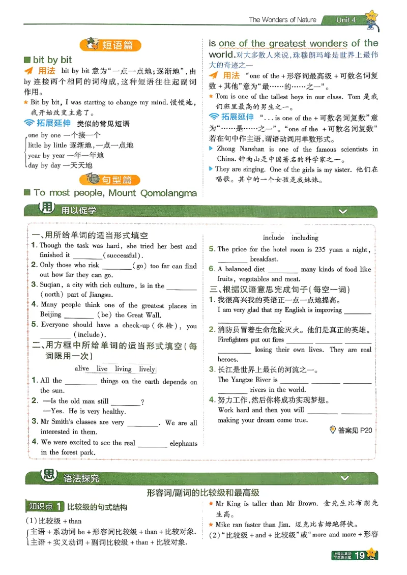 26春人教版八下学思用(1)_新人教八下资料包_23多套教辅合集_《一遍过》