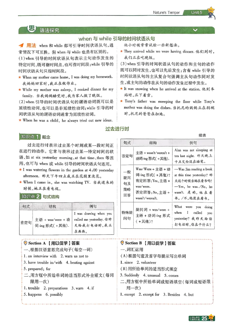 26春人教版八下学思用(1)_新人教八下资料包_23多套教辅合集_《一遍过》