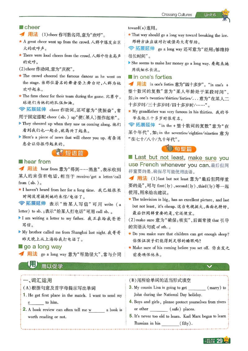 26春人教版八下学思用(1)_新人教八下资料包_23多套教辅合集_《一遍过》