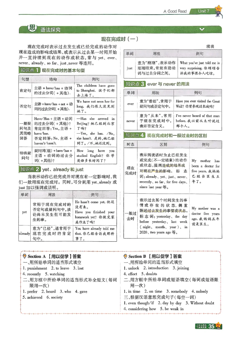 26春人教版八下学思用(1)_新人教八下资料包_23多套教辅合集_《一遍过》