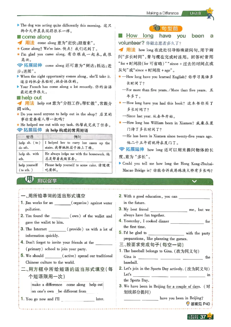 26春人教版八下学思用(1)_新人教八下资料包_23多套教辅合集_《一遍过》