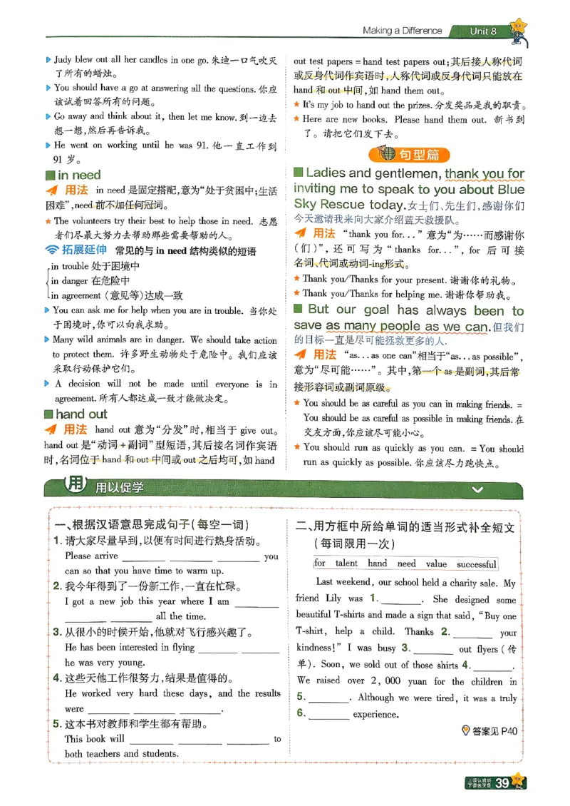 26春人教版八下学思用(1)_新人教八下资料包_23多套教辅合集_《一遍过》