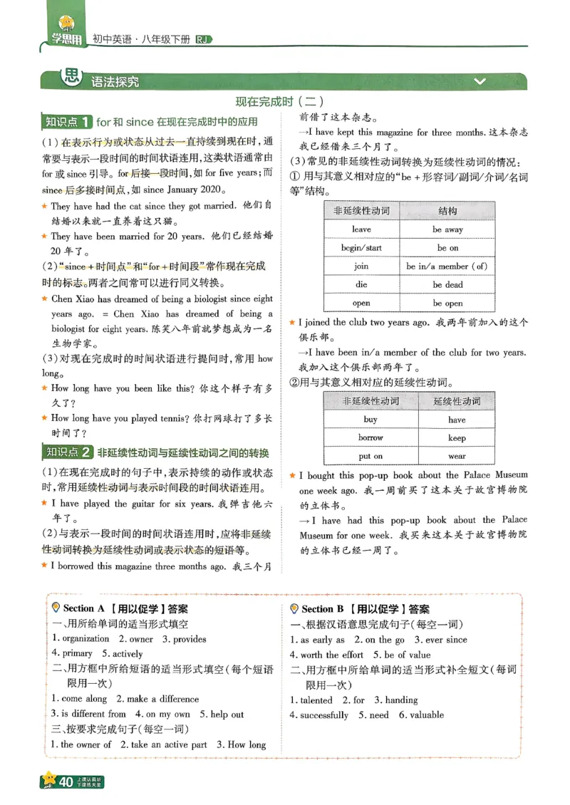 26春人教版八下学思用(1)_新人教八下资料包_23多套教辅合集_《一遍过》