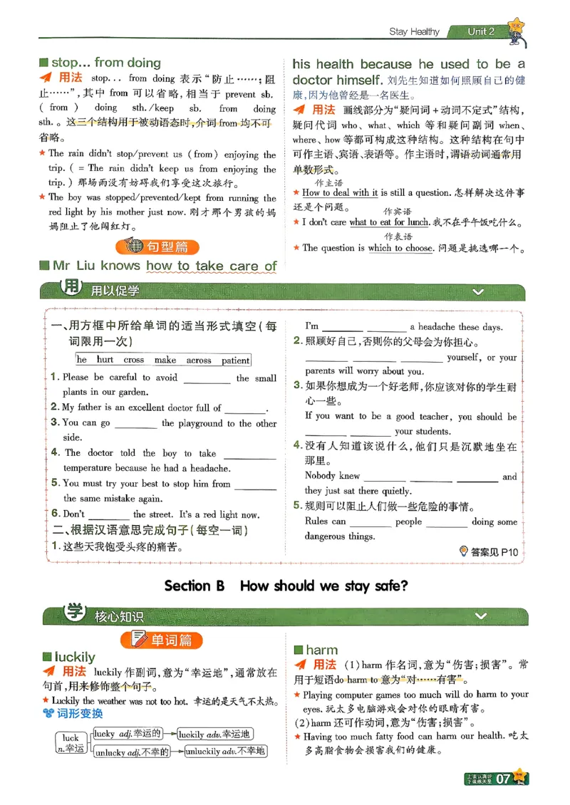 26春人教版八下学思用(1)_新人教八下资料包_23多套教辅合集_《一遍过》