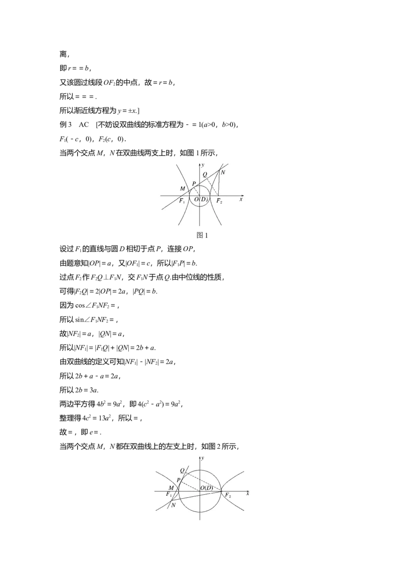 大二轮专题复习讲义答案精析_2.2025数学总复习_2023年新高考资料_二轮复习_2023年高考数学二轮复习讲义+课件（新高考版）_2023年高考数学二轮复习讲义（新高考版）_学生版_答案精析