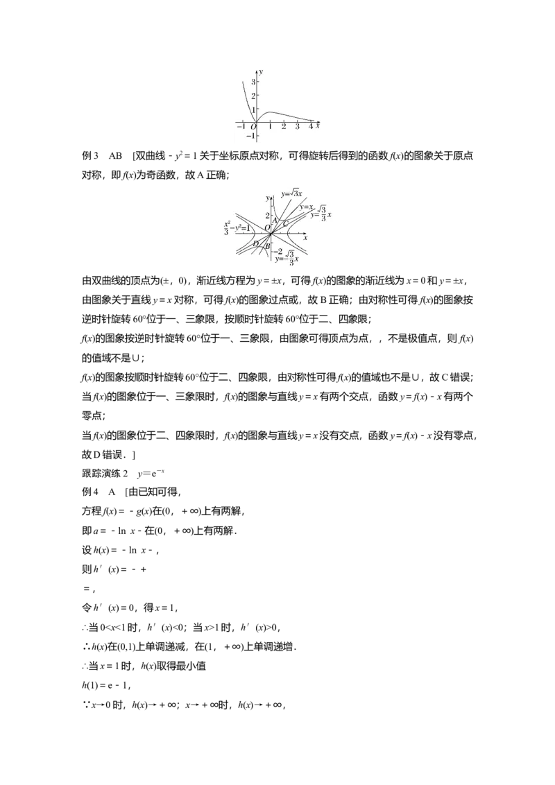 大二轮专题复习讲义答案精析_2.2025数学总复习_2023年新高考资料_二轮复习_2023年高考数学二轮复习讲义+课件（新高考版）_2023年高考数学二轮复习讲义（新高考版）_学生版_答案精析