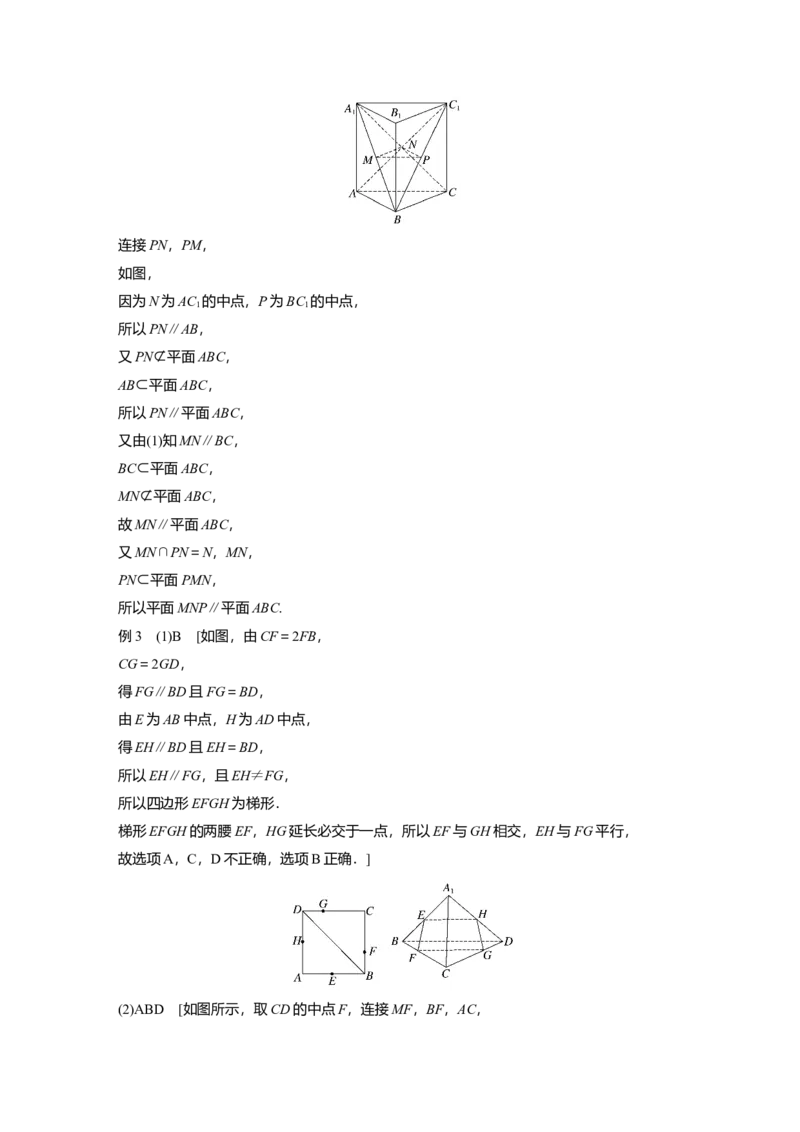 大二轮专题复习讲义答案精析_2.2025数学总复习_2023年新高考资料_二轮复习_2023年高考数学二轮复习讲义+课件（新高考版）_2023年高考数学二轮复习讲义（新高考版）_学生版_答案精析