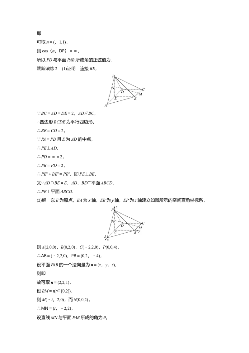 大二轮专题复习讲义答案精析_2.2025数学总复习_2023年新高考资料_二轮复习_2023年高考数学二轮复习讲义+课件（新高考版）_2023年高考数学二轮复习讲义（新高考版）_学生版_答案精析