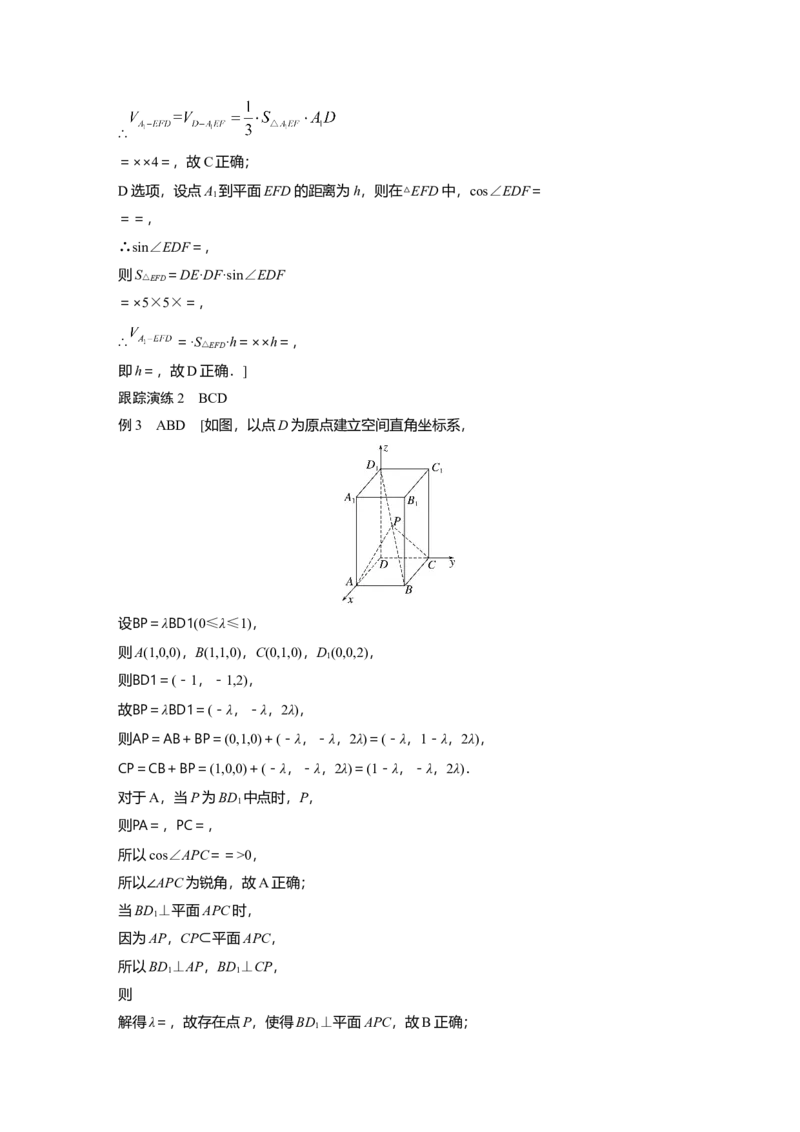 大二轮专题复习讲义答案精析_2.2025数学总复习_2023年新高考资料_二轮复习_2023年高考数学二轮复习讲义+课件（新高考版）_2023年高考数学二轮复习讲义（新高考版）_学生版_答案精析