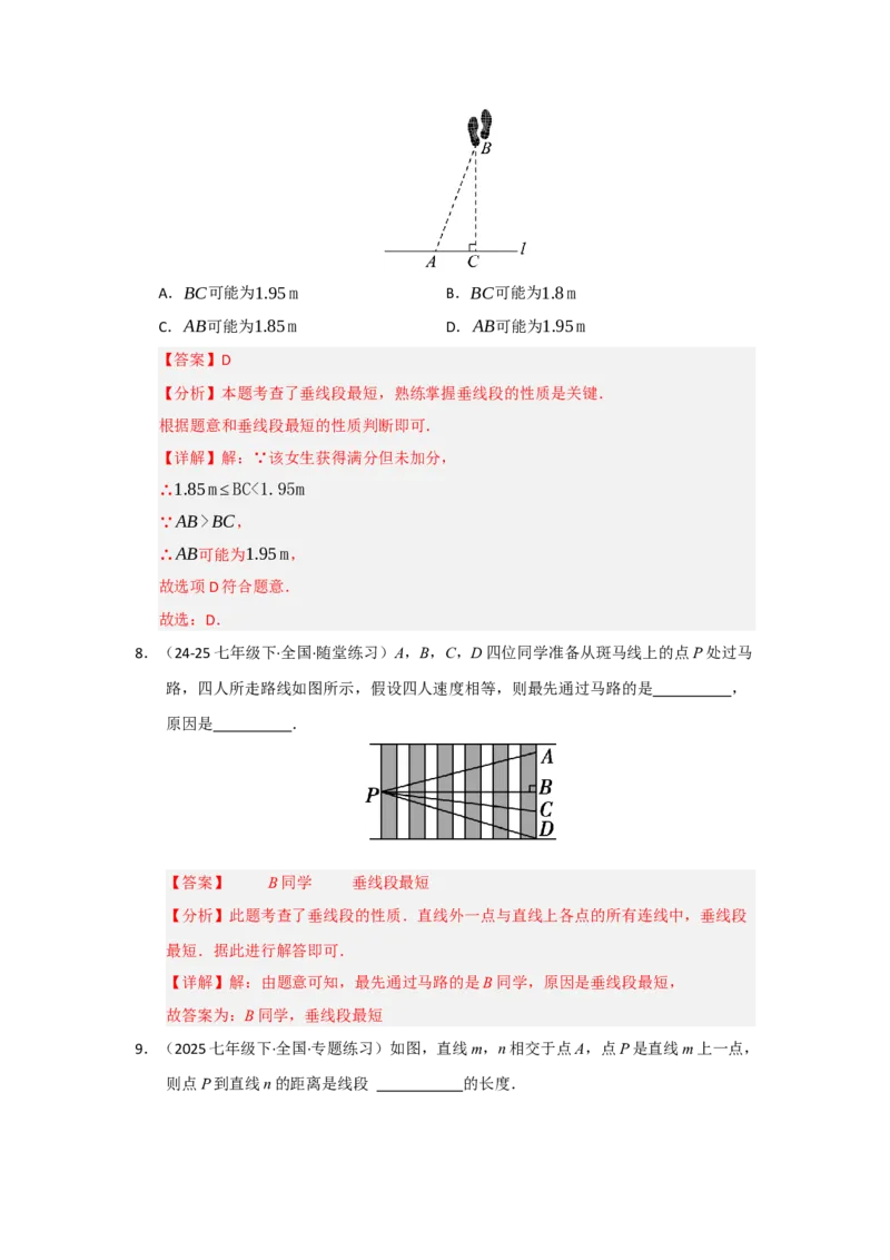 专题01平行线重难点题型归纳（十二大题型）（教师版）_初中数学_七年级数学下册（人教版）_重难点题型高分突破-U207