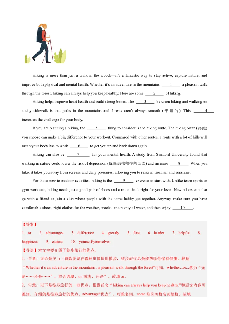 Unit2StayHealthy单元话题（保持健康）选词填空进阶练15篇（解析版）_新人教八下资料包_00、更新资料3月16日_重难点讲练-U221_2026版