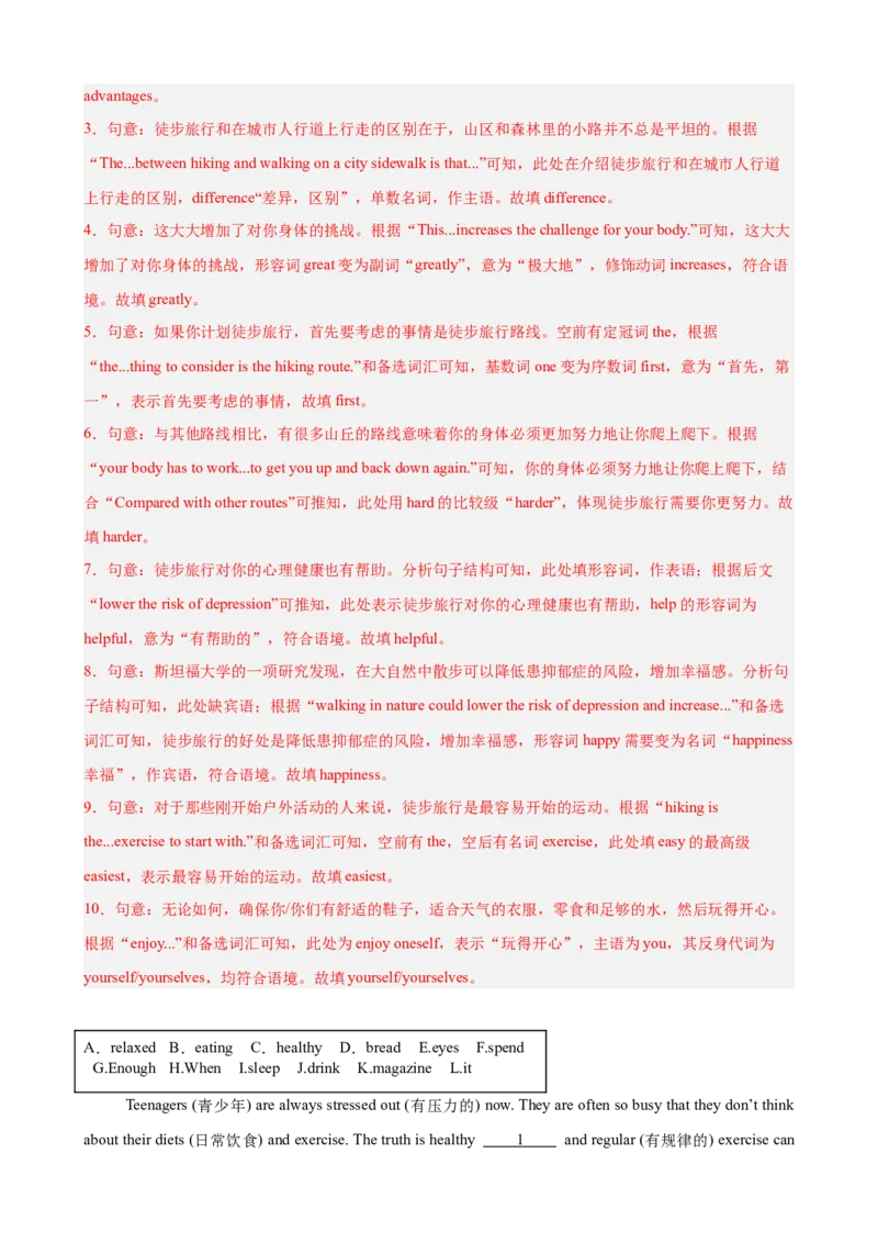 Unit2StayHealthy单元话题（保持健康）选词填空进阶练15篇（解析版）_新人教八下资料包_00、更新资料3月16日_重难点讲练-U221_2026版