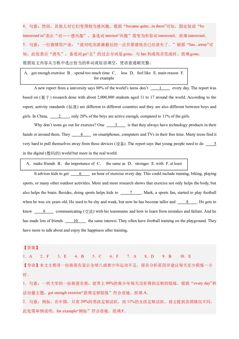 Unit2StayHealthy单元话题（保持健康）选词填空进阶练15篇（解析版）_新人教八下资料包_00、更新资料3月16日_重难点讲练-U221_2026版